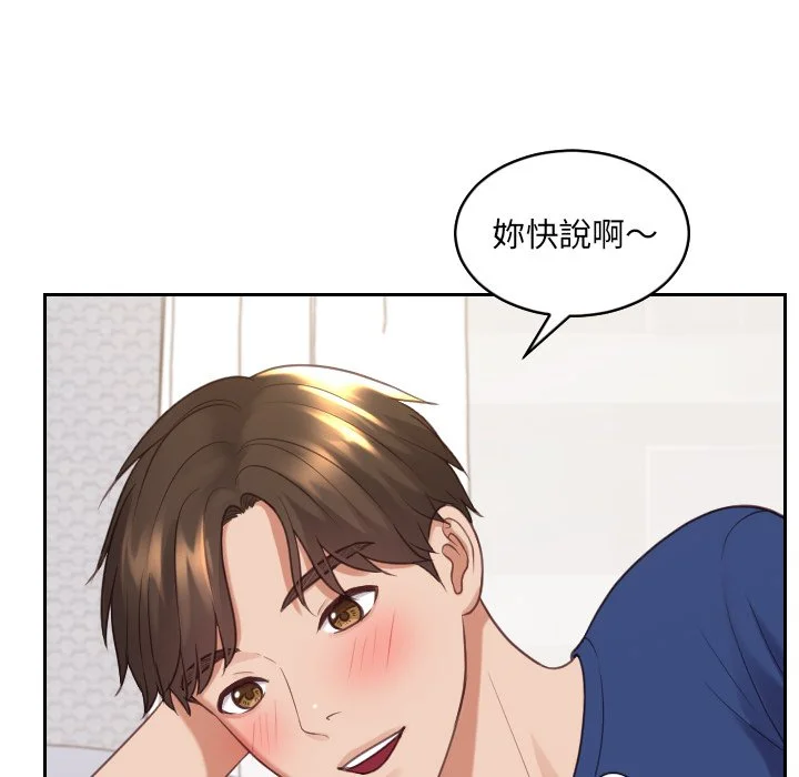 奇奇怪怪的女友 - 第29章 - page 149