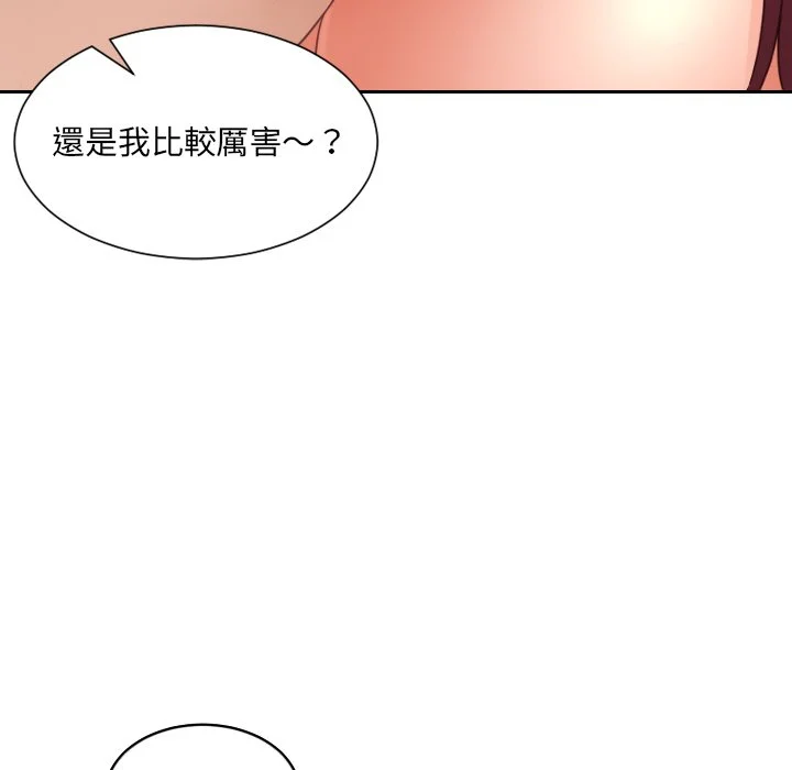 奇奇怪怪的女友 - 第29章 - page 152