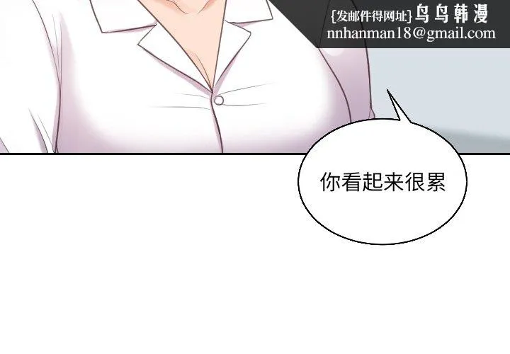 奇奇怪怪的女友 - 第41章 - page 1