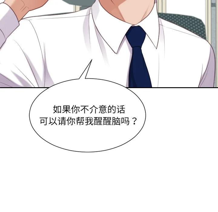 奇奇怪怪的女友 - 第41章 - page 5