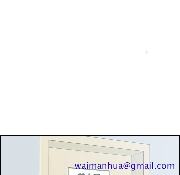 奇奇怪怪的女友 - 第41章 - page 8