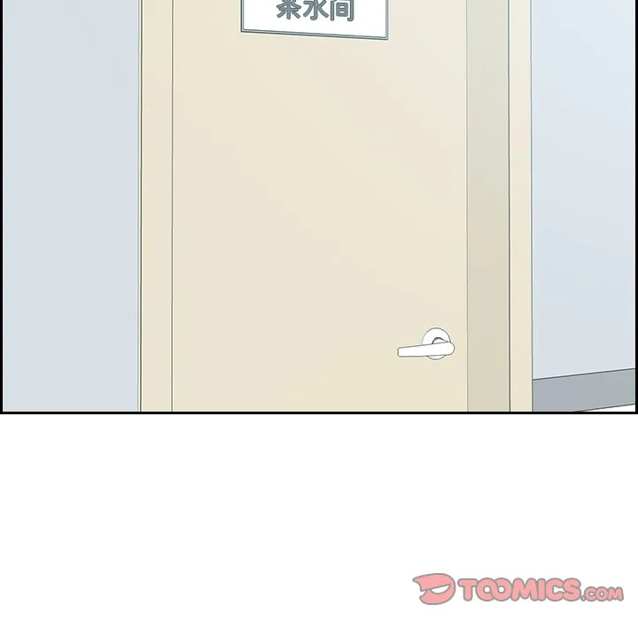 奇奇怪怪的女友 - 第41章 - page 9