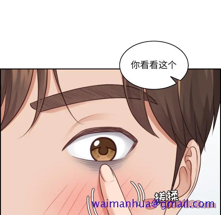 奇奇怪怪的女友 - 第41章 - page 18