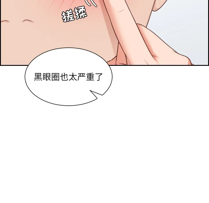 奇奇怪怪的女友 - 第41章 - page 19
