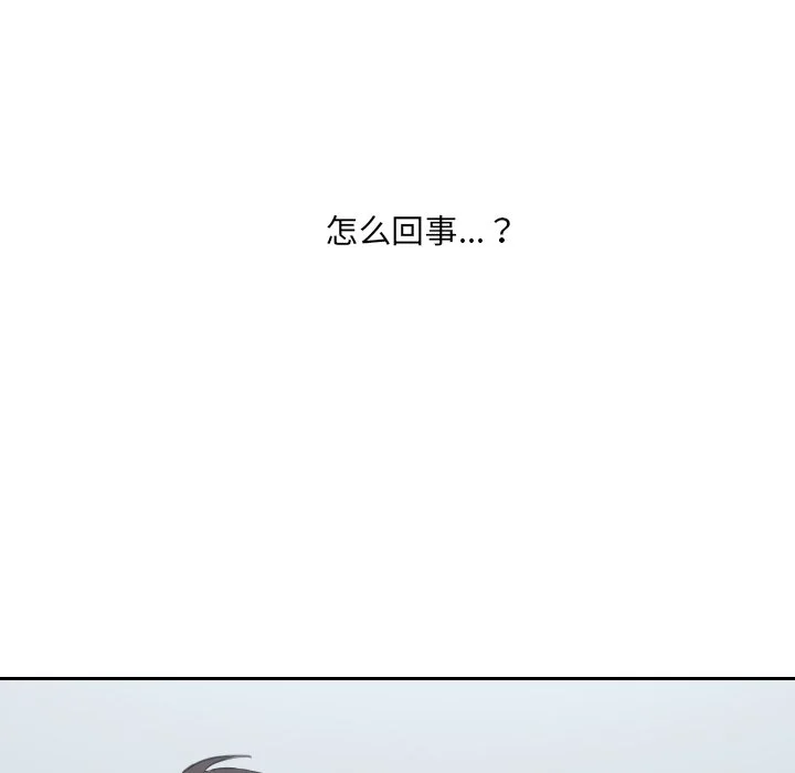 奇奇怪怪的女友 - 第41章 - page 22