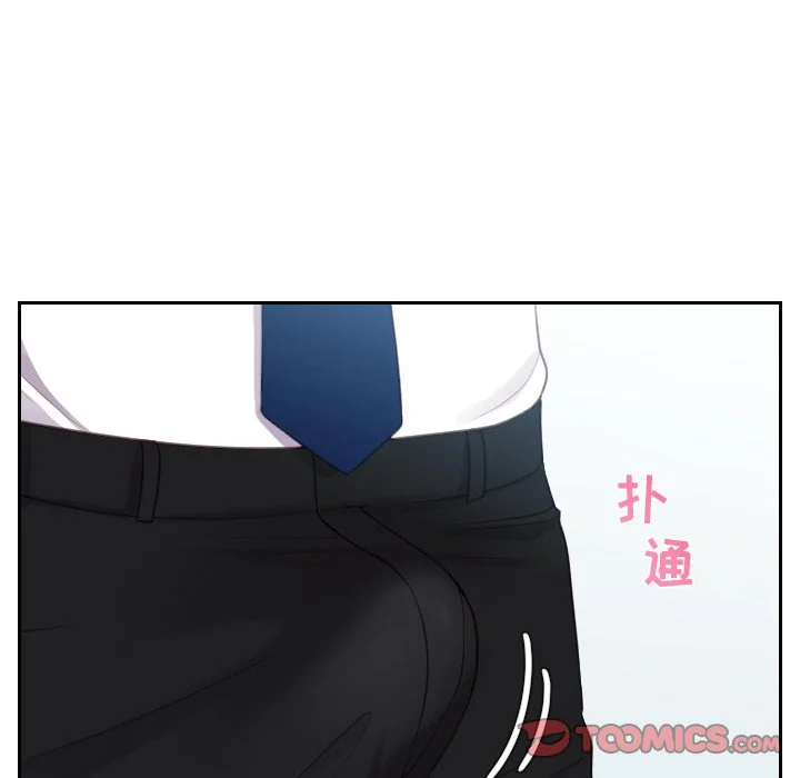 奇奇怪怪的女友 - 第41章 - page 27
