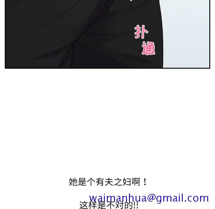 奇奇怪怪的女友 - 第41章 - page 28