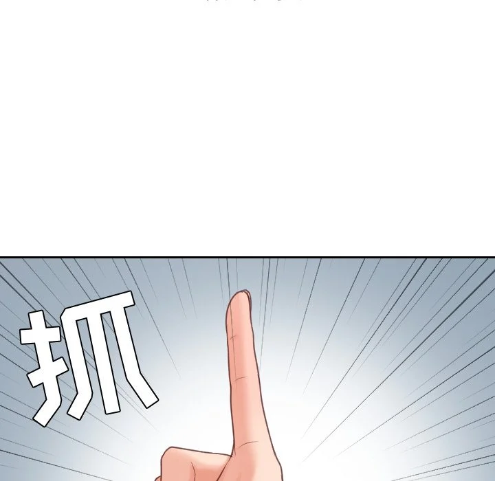 奇奇怪怪的女友 - 第41章 - page 29