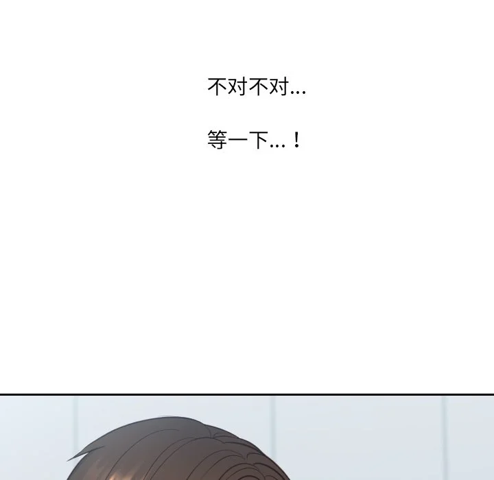 奇奇怪怪的女友 - 第41章 - page 34