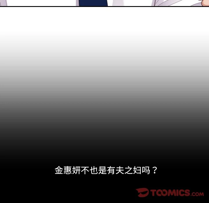奇奇怪怪的女友 - 第41章 - page 36
