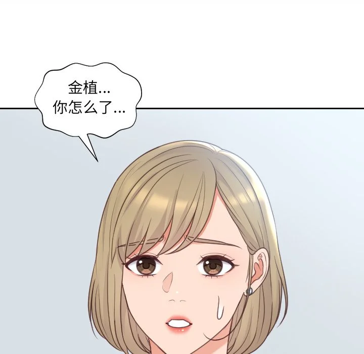 奇奇怪怪的女友 - 第41章 - page 39