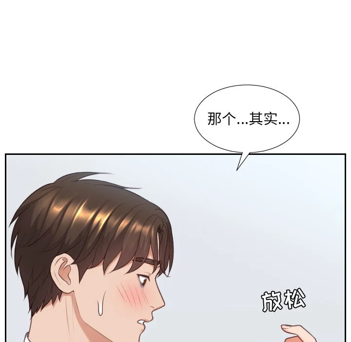奇奇怪怪的女友 - 第41章 - page 41