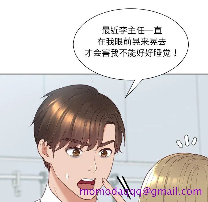 奇奇怪怪的女友 - 第41章 - page 43