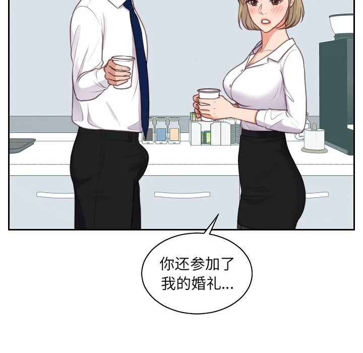 奇奇怪怪的女友 - 第41章 - page 52
