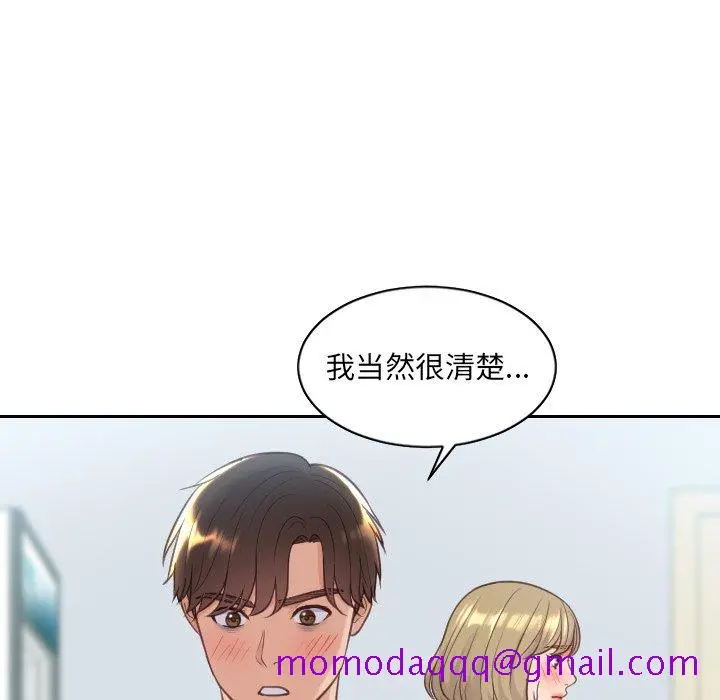 奇奇怪怪的女友 - 第41章 - page 53