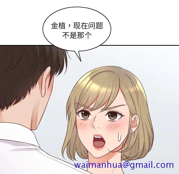 奇奇怪怪的女友 - 第41章 - page 58