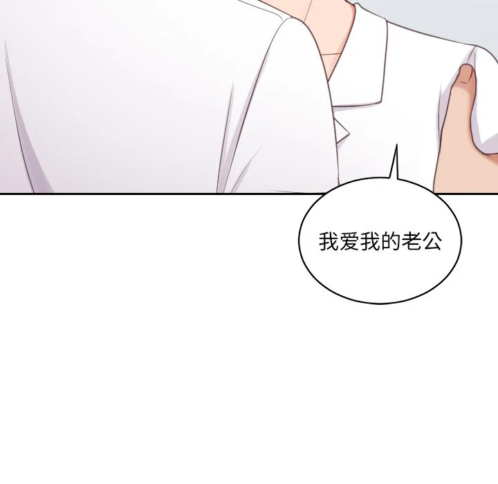 奇奇怪怪的女友 - 第41章 - page 59