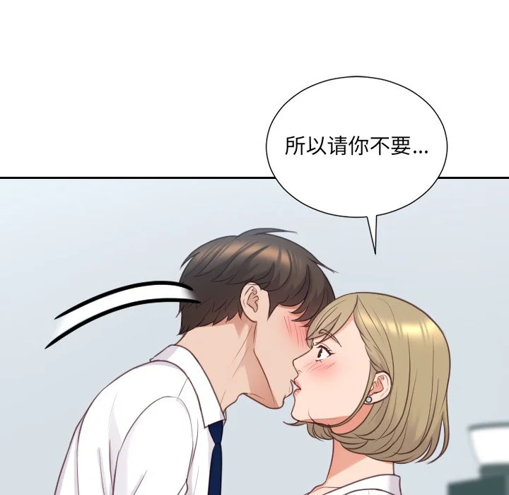 奇奇怪怪的女友 - 第41章 - page 60