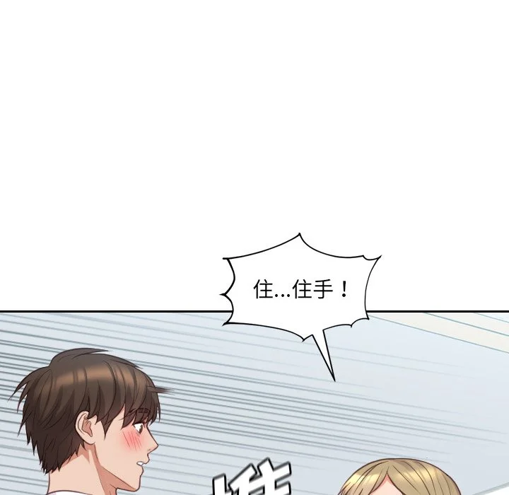 奇奇怪怪的女友 - 第41章 - page 64