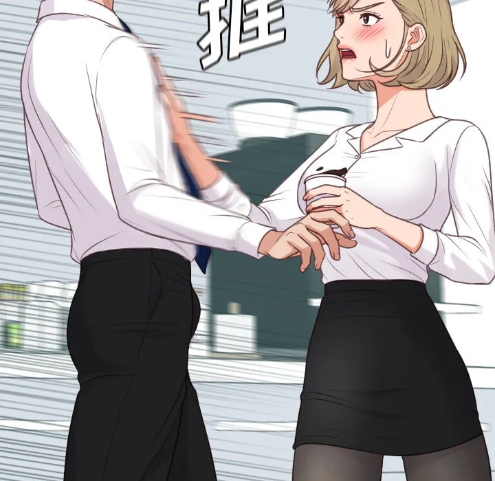 奇奇怪怪的女友 - 第41章 - page 65