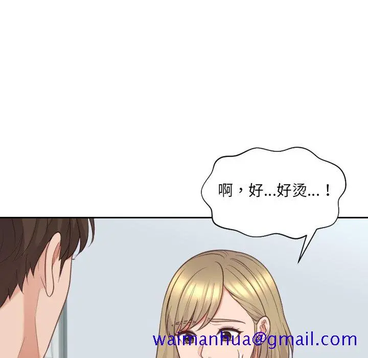 奇奇怪怪的女友 - 第41章 - page 68