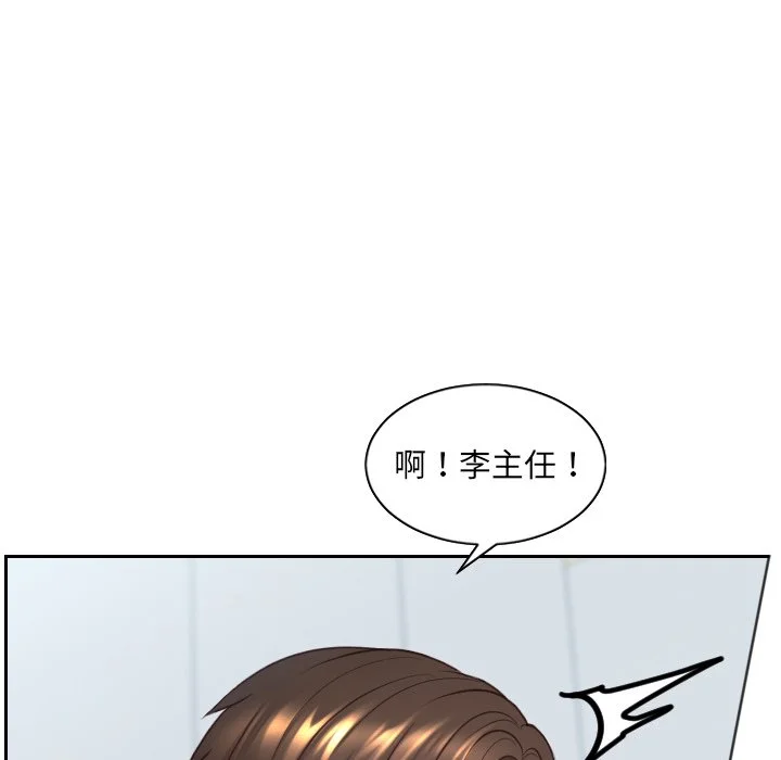 奇奇怪怪的女友 - 第41章 - page 70