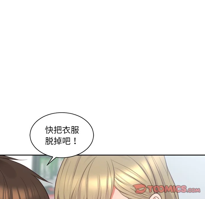 奇奇怪怪的女友 - 第41章 - page 72