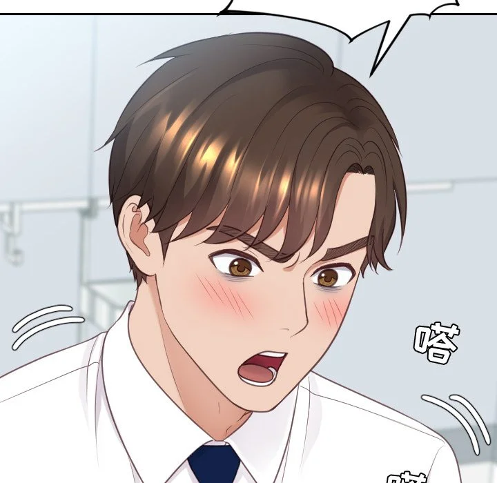 奇奇怪怪的女友 - 第41章 - page 75