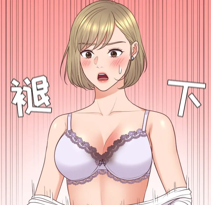 奇奇怪怪的女友 - 第41章 - page 77
