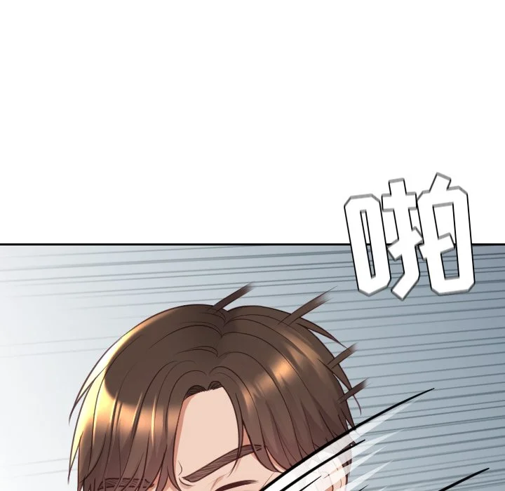 奇奇怪怪的女友 - 第41章 - page 79