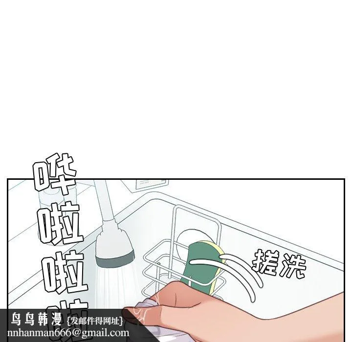 奇奇怪怪的女友 - 第41章 - page 89