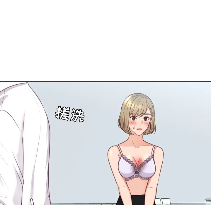 奇奇怪怪的女友 - 第41章 - page 91