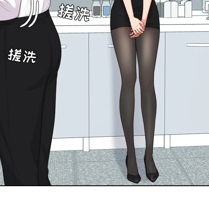 奇奇怪怪的女友 - 第41章 - page 92