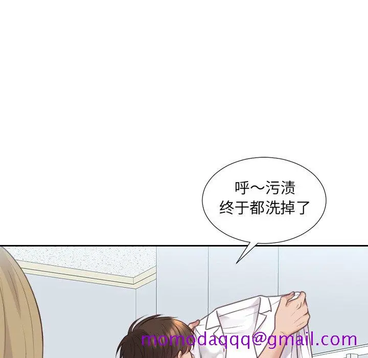 奇奇怪怪的女友 - 第41章 - page 93