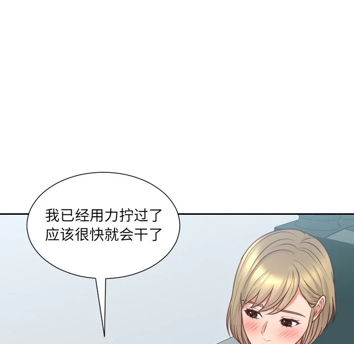 奇奇怪怪的女友 - 第41章 - page 95