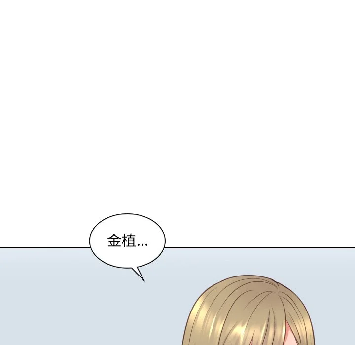 奇奇怪怪的女友 - 第41章 - page 97