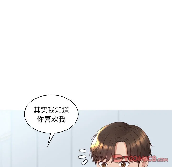 奇奇怪怪的女友 - 第41章 - page 99