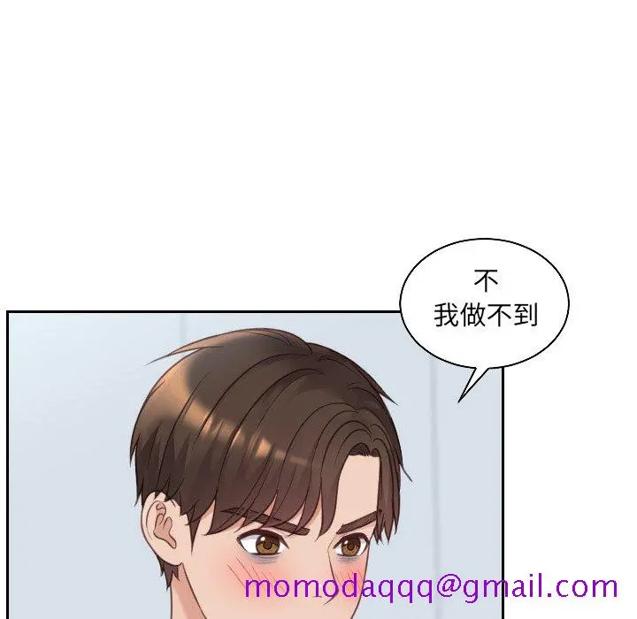 奇奇怪怪的女友 - 第41章 - page 103