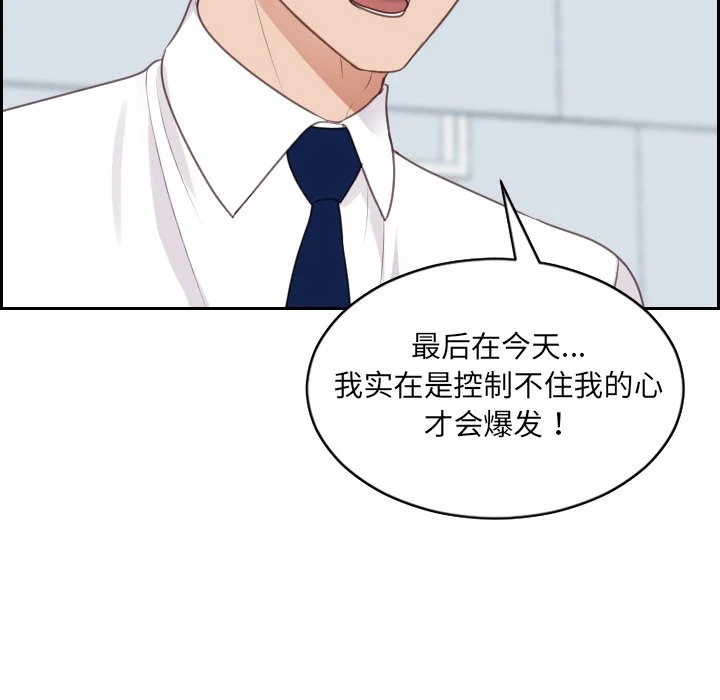 奇奇怪怪的女友 - 第41章 - page 106