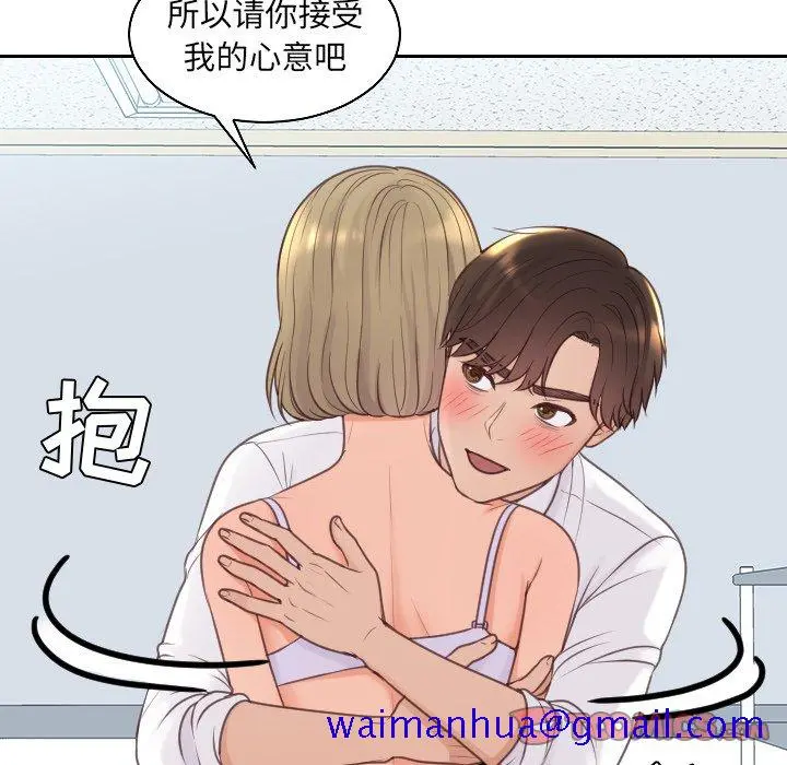奇奇怪怪的女友 - 第41章 - page 108