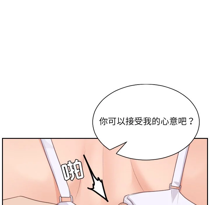 奇奇怪怪的女友 - 第41章 - page 110