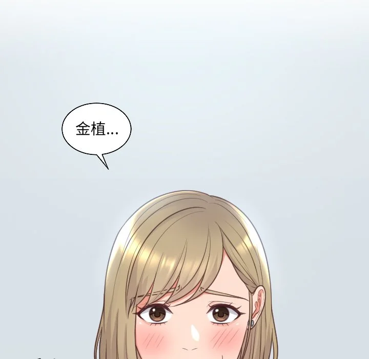 奇奇怪怪的女友 - 第41章 - page 112