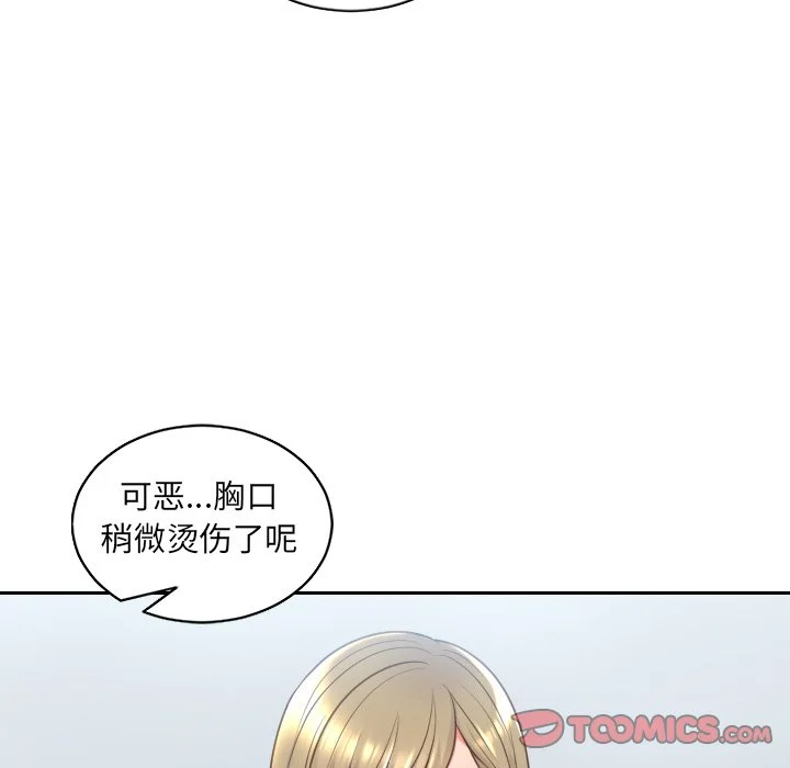 奇奇怪怪的女友 - 第41章 - page 117