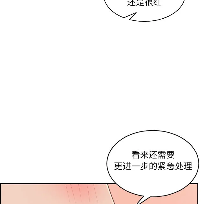奇奇怪怪的女友 - 第41章 - page 119