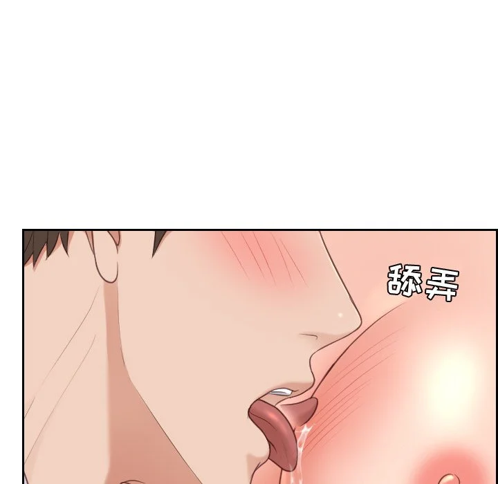 奇奇怪怪的女友 - 第41章 - page 121