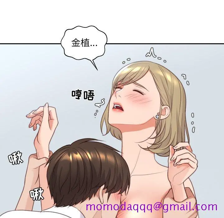 奇奇怪怪的女友 - 第41章 - page 123