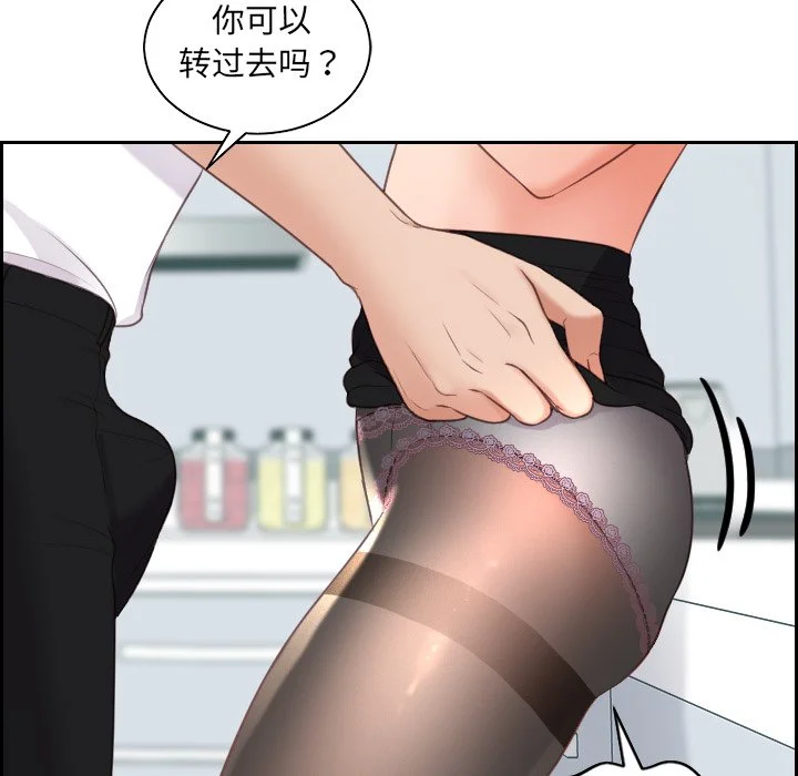 奇奇怪怪的女友 - 第41章 - page 127
