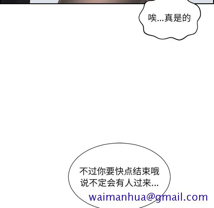 奇奇怪怪的女友 - 第41章 - page 128