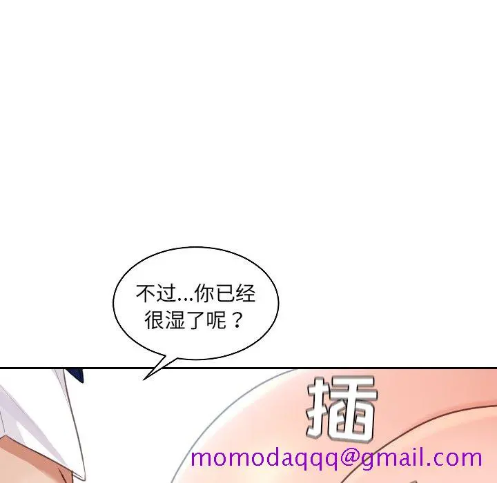 奇奇怪怪的女友 - 第41章 - page 133