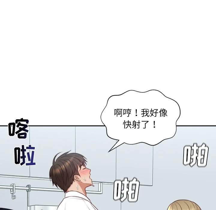 奇奇怪怪的女友 - 第41章 - page 139